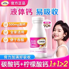 カルシウム カルシウム ビタミンD ソフトカプセル 90カプセル 女性、成人、高齢者向け カルシウム 中高年向け カルシウム サプリメント カルシウム ドロップシッピング
