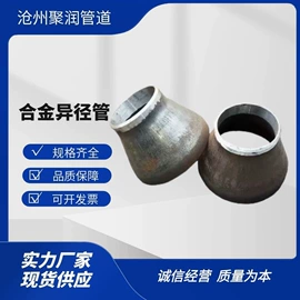 弯头;三通;异径管