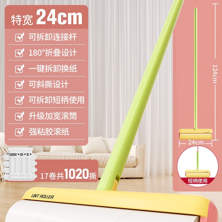 24cm 황록색 긴 막대 1개 손잡이 + 종이 17롤(포장)