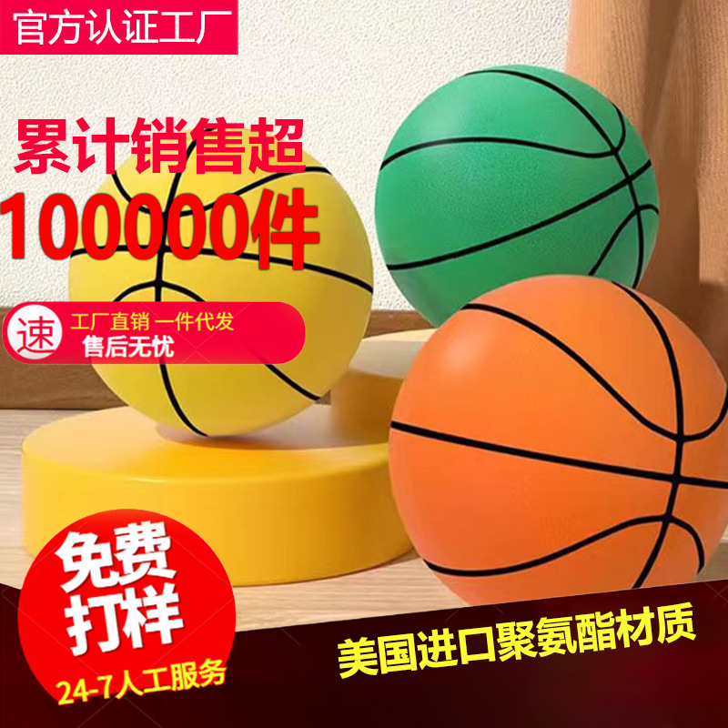 工厂批发模具投篮静音篮球无声拍拍室内聚氨酯pu发泡训练自制