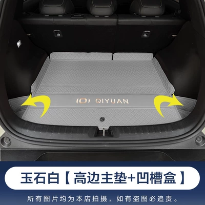 26 models of Qiyuan Q05 Trunk Mat - jade-whitebase-cushion-free-side-boxesmaternity-and-infant-grade-material-changan-qiyuan-q052023-2025-model-classic-version