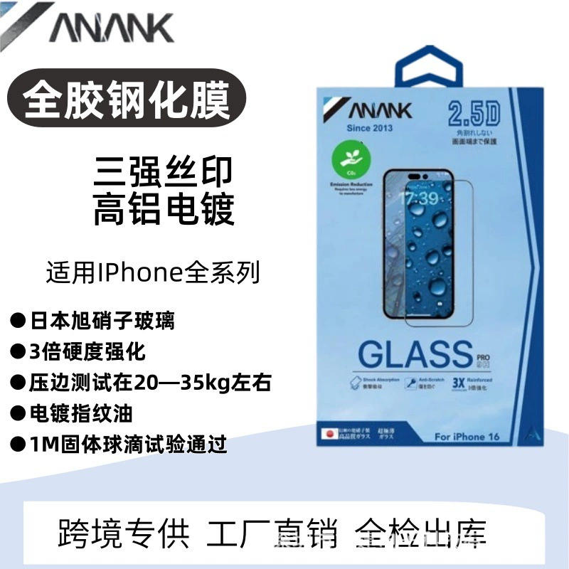 ANANK подходит для iPhone13mini защитное стекло Asahi Glass Защитная пленка против просмотров 14плюс Бесцветная синяя светлая матовая пленка