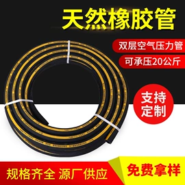 工业橡胶;夹布胶管;高低压橡胶管