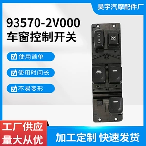 12-17 Hyundai Veloster üçün Elektrik Şüşə Qaldırıcı Açarı 93570-2V000