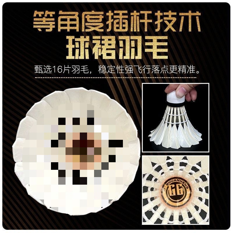 正品精彩G6羽毛球耐打王鹅毛专业比赛训练用球高弹12只装飞行稳定|undefined