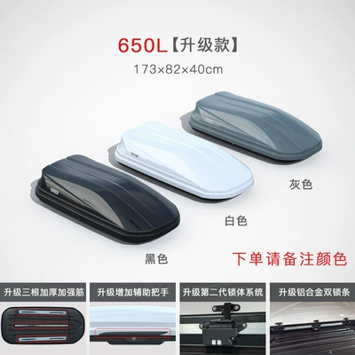 Roof box Roof Rack Universal Large-Capacity - no-punching-required-650l-upgraded-model