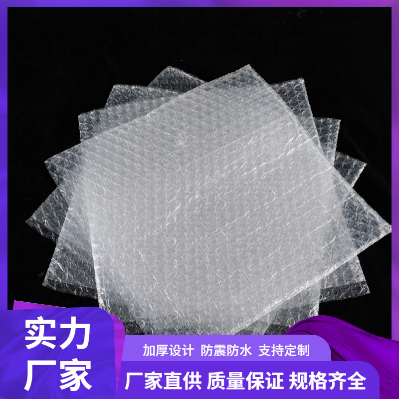 2025正方形LDPE材质防震气泡袋10x15cm透明环保环保包装气泡膜