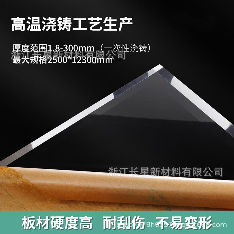 亚克力板材批发高透明有机玻璃板磨砂镜面防静电压克力1-5-300mm