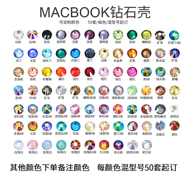 Other colors, minimum order 50 sets per color