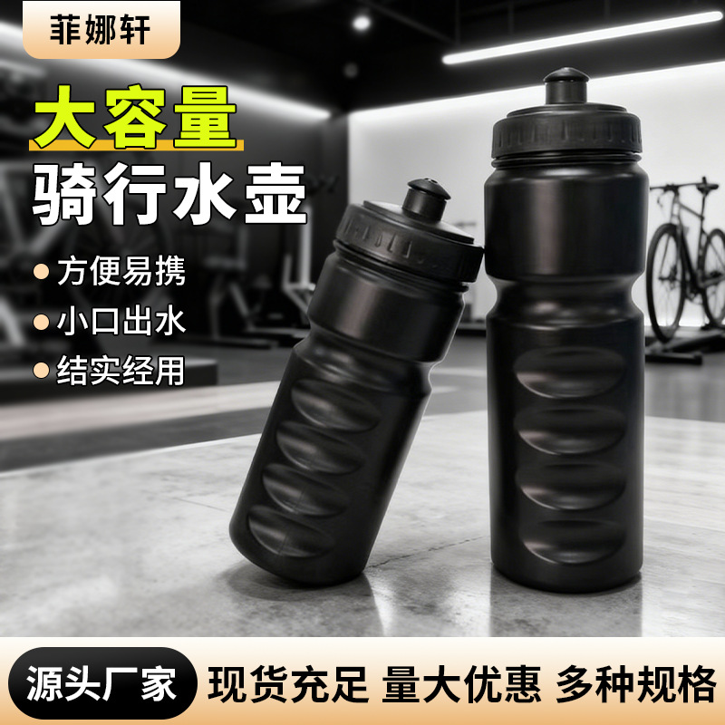 批发塑料软水壶挤压式水杯自行车骑行水壶户外运动徒步登山PP水瓶