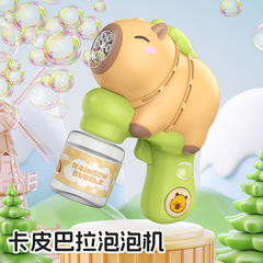 网红爆款卡皮巴拉泡泡机手持全自动泡泡机户外儿童玩具摆地摊批发
