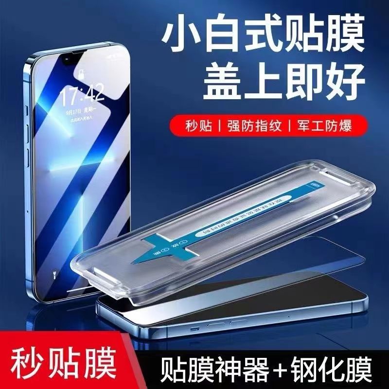 Iphone17 High-Definition Tempered Film Apple 17Pro Apple 16 Silk-Screen Privacy Phone Film Suitable for 15Promax