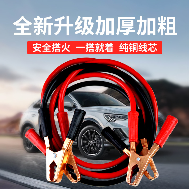 Cable de baterías de automóviles de cobre puro a través de Jianglong Cable de baterías de cable de conexión de la batería Cable de encendido Cable de encendido