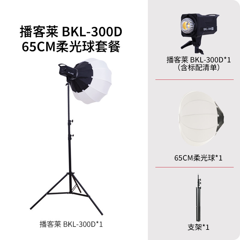 300W直播补光灯撮影灯直播灯専用灯美颜柔光灯撮影スポットライトLED|undefined