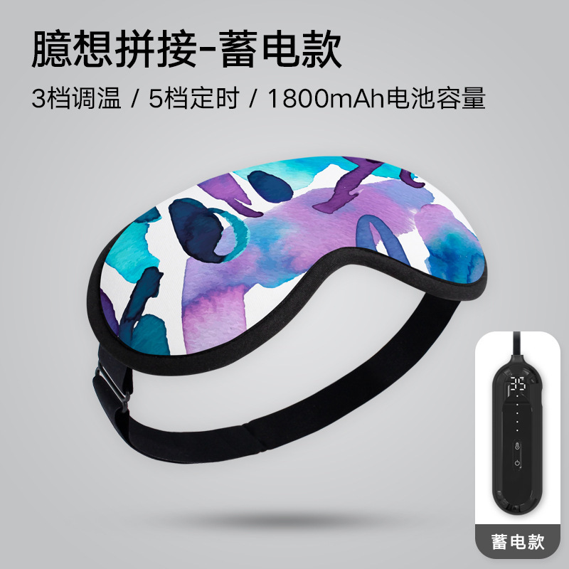 3d蒸気アイマスクホットアイマスク睡眠緩和目元疲労調節可能タイミングusb|undefined