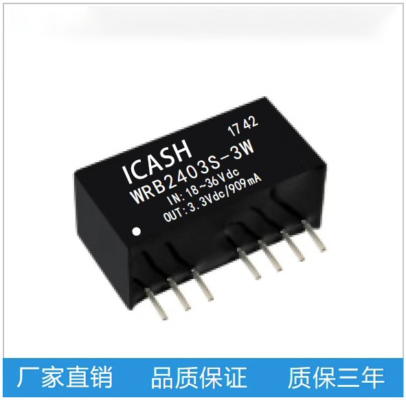 URB2405S-1W/3W【输入范围9-36V】/2412/2424/2409/4805/4812/