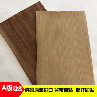 北京韓國LG裝飾木紋貼膜阻燃A2級加厚防水家具翻新貼紙自粘波音片