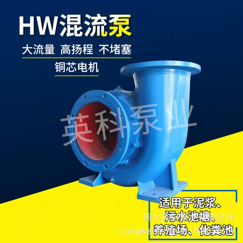 HW卧式混流泵柴油机水泵大流量防汛泵组蜗壳式灌溉泵大口径排涝泵