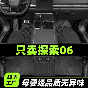 Chery Exploration 06 2024 TPE ipək halqalı avtomobil döşəmə xalçası