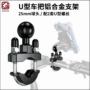 运动固定u型25mm车把