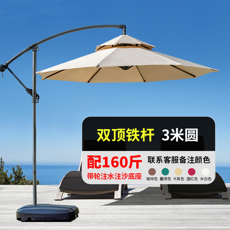 屋外日除け傘バナナ傘露天バルコニー大日傘ネット赤ミルクティー店カフェ外に露店ローマ傘|undefined