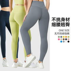 Ningbo Dashu size-free yoga pants high-waist hip-lifting seamless cloud-sense yoga clothes fitness sports quick-drying tights