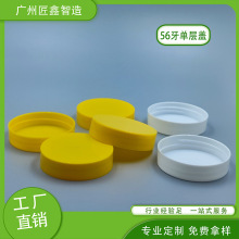 56牙光面单层盖、pp 平顶旋盖、膏霜泥膜发膏乳膏盖