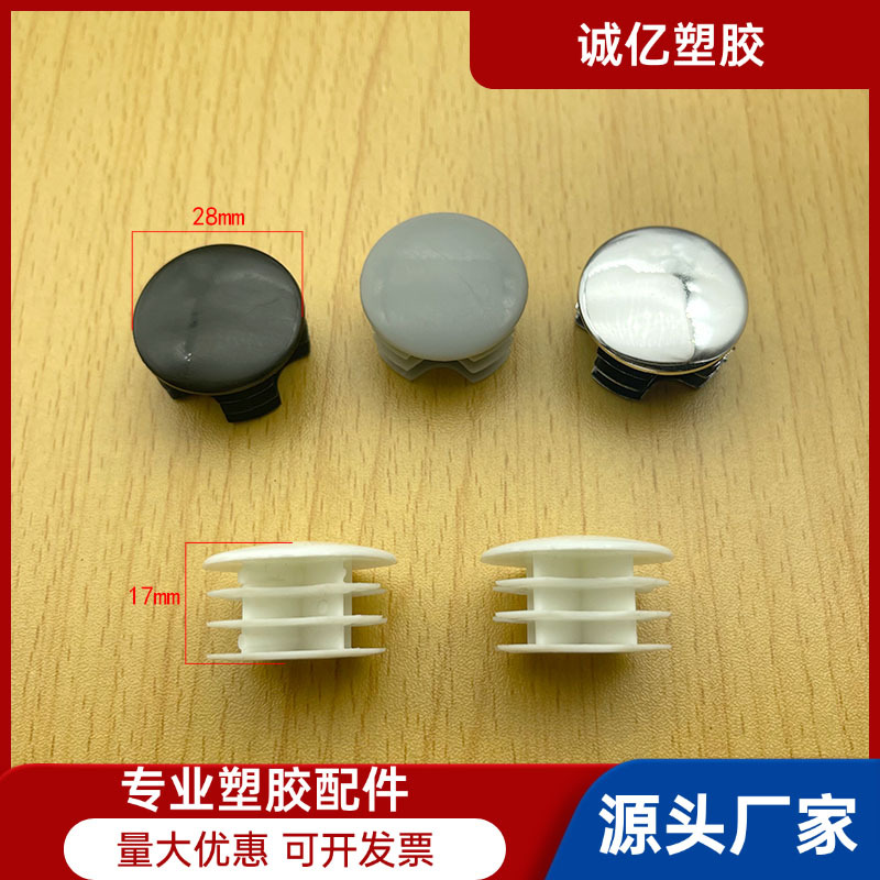 28mm塑胶管塞封口塞塑料管堵塑胶堵头圆形管塞新料管塞