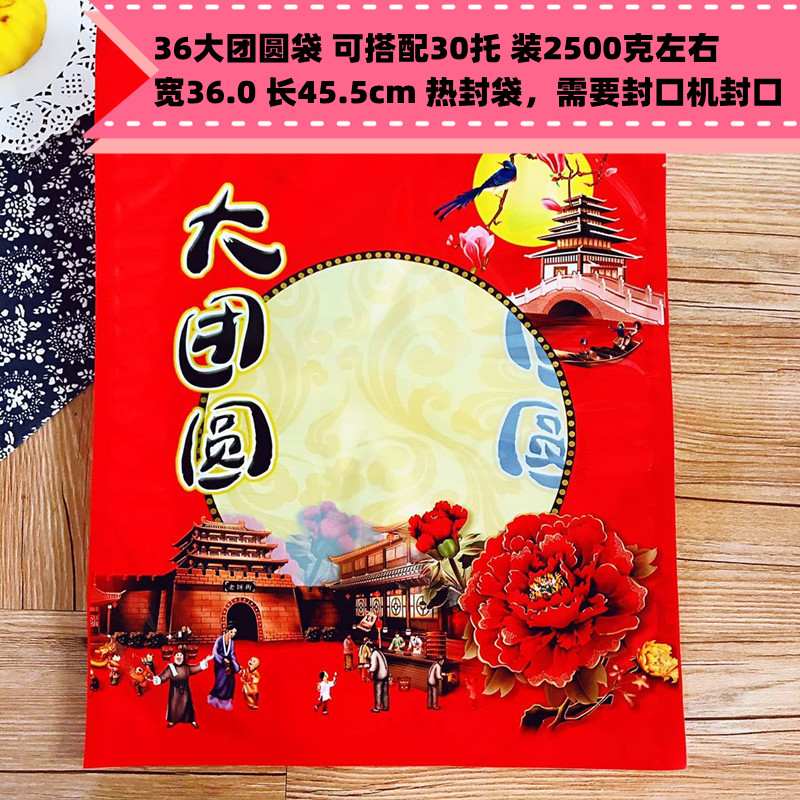 Bolsa de pastel de luna de reunión 1 jin Bolsa de pastel de luna de mediados de otoño 1000 gramos Bolsa de pastel de luna de regalo 50