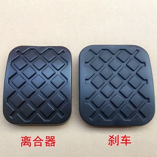 Suitable for Baojun 730 560 530 Kaige Brake Pedal Leather Clutch Pedal Pad Anti-Slip Rubber Pad Rubber Sleeve
