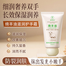 【48小时内发货】素秀臣氏澳洲绵羊油滋润护手霜保水保湿细腻嫩滑