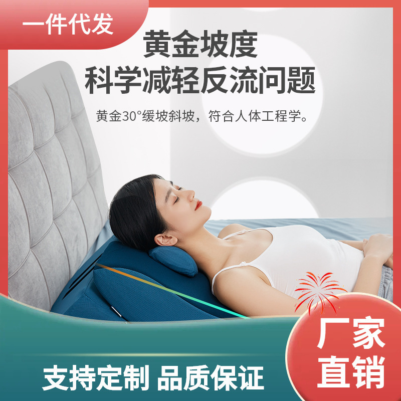 Elderly People's Bedside Anti-Reflux Wedge Mattress Pillow for Gastric Acid Reflux Prevention and Care