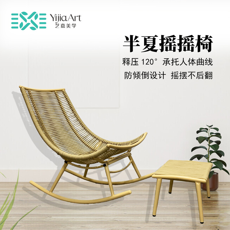 户外阳台休闲藤椅庭院露台桌椅设计师样板房民宿酒店防水防晒藤椅|undefined