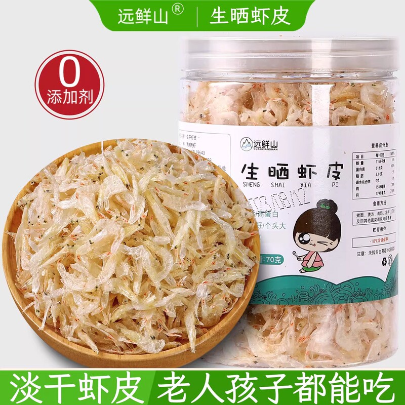 Fresh Sun-Dried Shrimp Shells, Lightly Dried, Specialty Grade, Sun-Dried Without Salt, Ready-To-Eat Small Sea Shrimp for Babies Fresh Sun-Dried Shrimp Shells, Lightly Dried, Specialty Grade, Sun-Dried Without Salt, Ready-To-Eat Small Sea Shrimp for Babies
