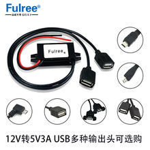 12V�D5V�Դ�D�Q�� ������܇�d��ˮ���� 12V�D5VUSB�Դ�֙C���