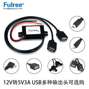 12V to 5V power converter voltage reducer car waterproof ultra-thin 12V to 5VUSB power supply mobile phone charging