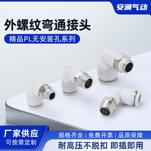 PL�o���b��ϵ�К�Ӛ�ܿ����ٽ��^PL8-02�ݼy���^PL4�����^