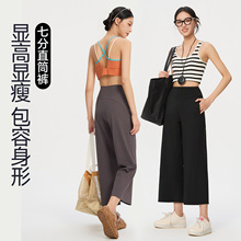 瑜伽裤女夏2026新款薄款宽松阔腿裤直筒裤休闲七分运动裤外穿高腰