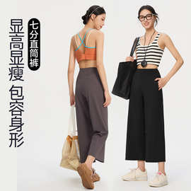 瑜伽裤女夏2026新款薄款宽松阔腿裤直筒裤休闲七分运动裤外穿高腰