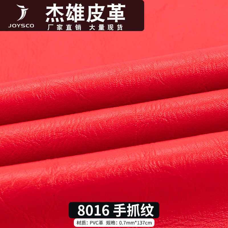 厂家批发现货0.7MM毛底手抓纹摔纹PVC人造革钱包皮带箱包女包面料