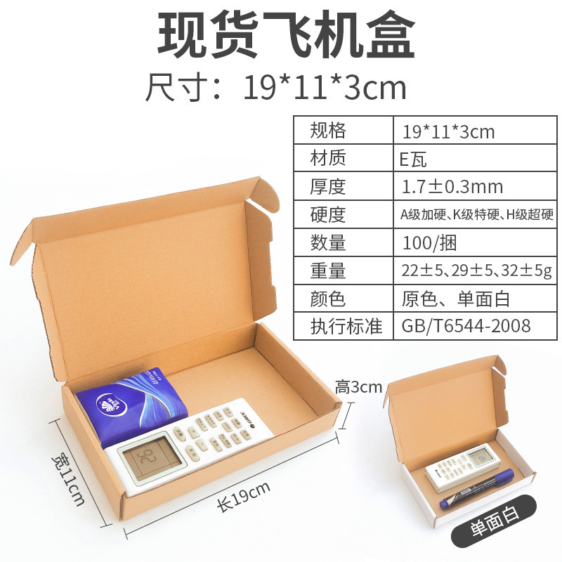 在庫あり長方形折りたたみ衣類下着速達包装箱卸売三層段ボール牛革飛行機箱|undefined