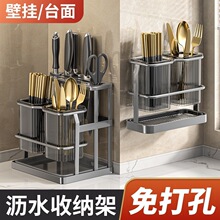 筷子收纳盒壁挂筷筒厨房刀架筷笼一体家用新款勺子置物架刀具水