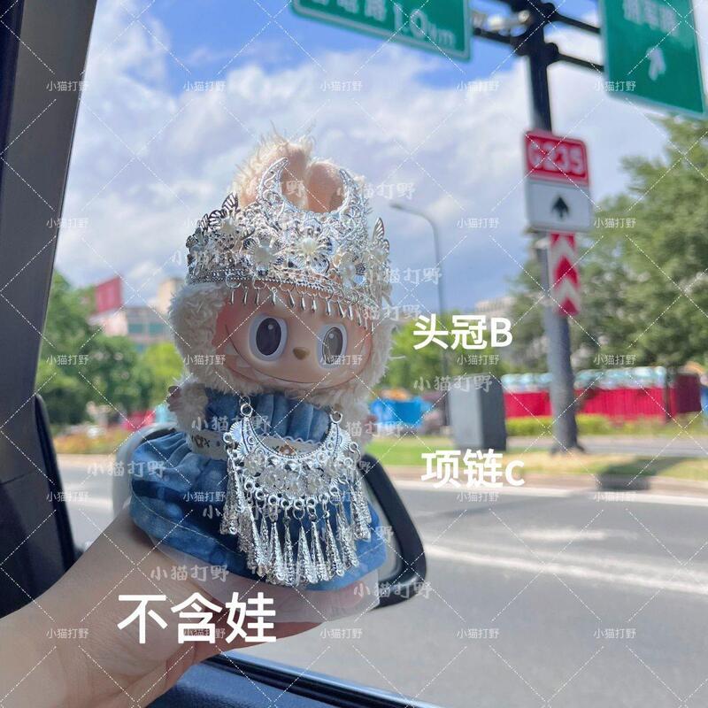 labubu娃衣民族风一二三代纯手工扎染衣服套装苗族头冠银配饰|undefined