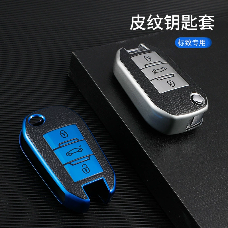 Подходит для кожаного держателя ключа Dongfeng Peugeot Nano 308 2008 3008 408 301 Наклейка набор ключей для автомобиля, народный