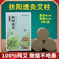 Fuyang Toumo палочки для прижигания мокса оптом салон для прижигания салон красоты трехлетние палочки для прижигания утолщенные очень большие палочки для прижигания громового огня