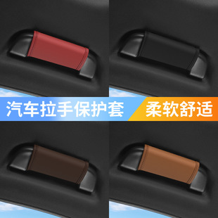 Cross-Border Special Supply of Car Ceiling Armrest Covers, Car Door Handle Handle Protective Covers, Car Armrest Covers, Decorative Supplies
