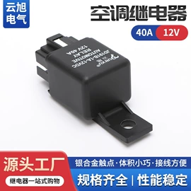 汽车继电器;其他继电器;直流继电器