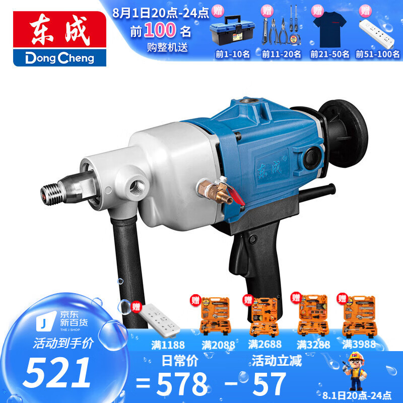 Dongcheng máquina de perforación de agua de mano máquina de perforación de ingeniería de aire acondicionado de hormigón de alta potencia abertura FF - 190