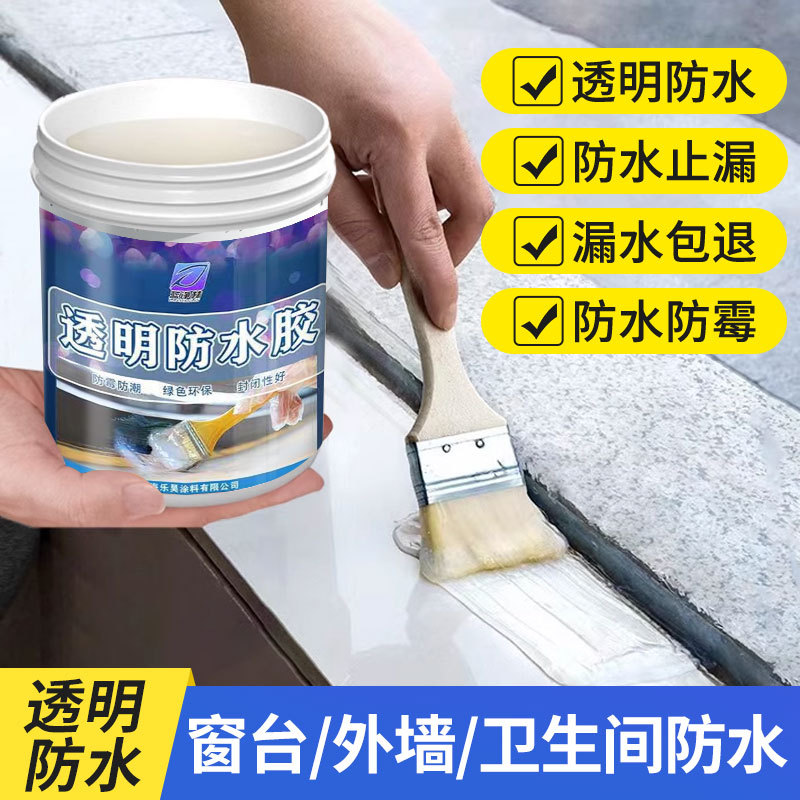 蓝净林透明防水胶涂料卫生间外墙屋顶窗台防漏防水剂纯丙防水材料