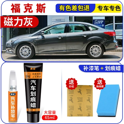 Ford Focus touch-up paint Avtomobil boya qələmləri - magnetic-gray-fox-touch-up-pen-65ml-scratch-wax